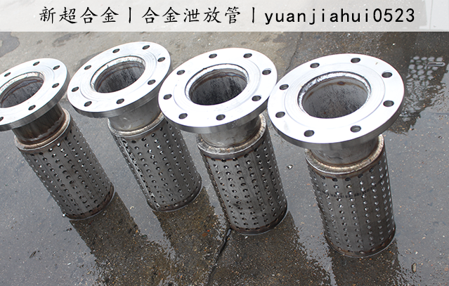 合金泄放管3.png